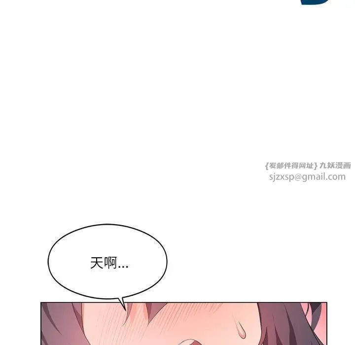 《我靠升级逆袭成为大师》漫画 第3話