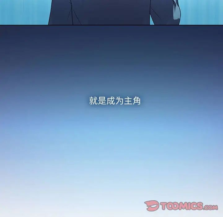 《我靠升级逆袭成为大师》漫画 第3話