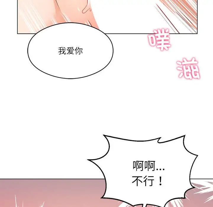 《我靠升级逆袭成为大师》漫画 第3話
