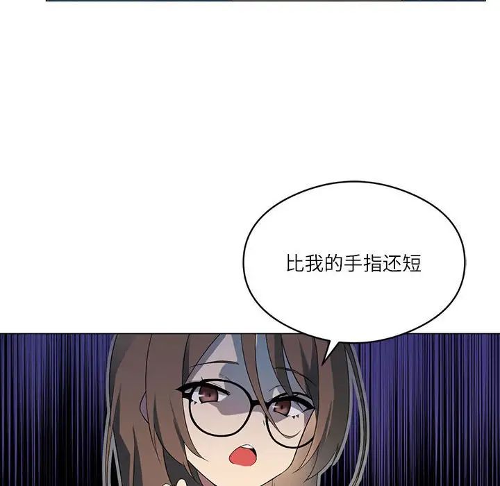 《我靠升级逆袭成为大师》漫画 第3話