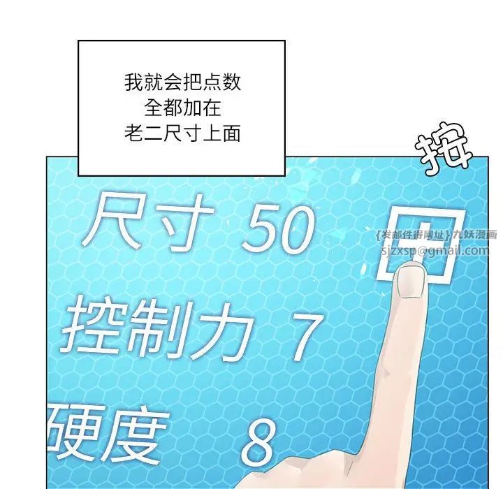 《我靠升级逆袭成为大师》漫画 第3話