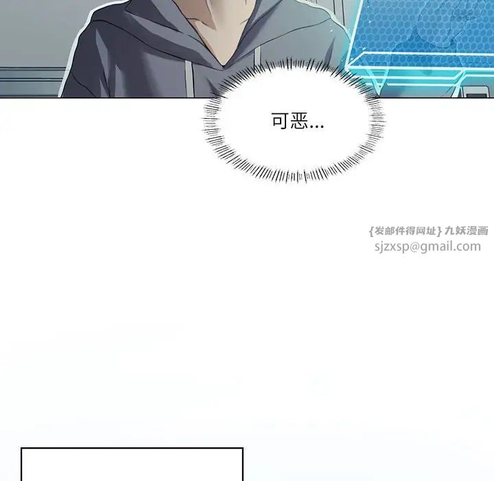 《我靠升级逆袭成为大师》漫画 第3話
