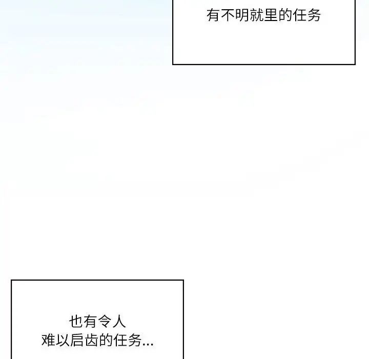 《我靠升级逆袭成为大师》漫画 第3話