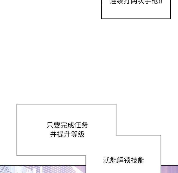 《我靠升级逆袭成为大师》漫画 第3話