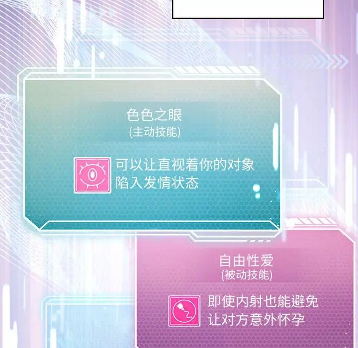 《我靠升级逆袭成为大师》漫画 第3話