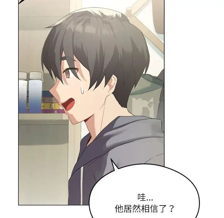 《我靠升级逆袭成为大师》漫画 第3話
