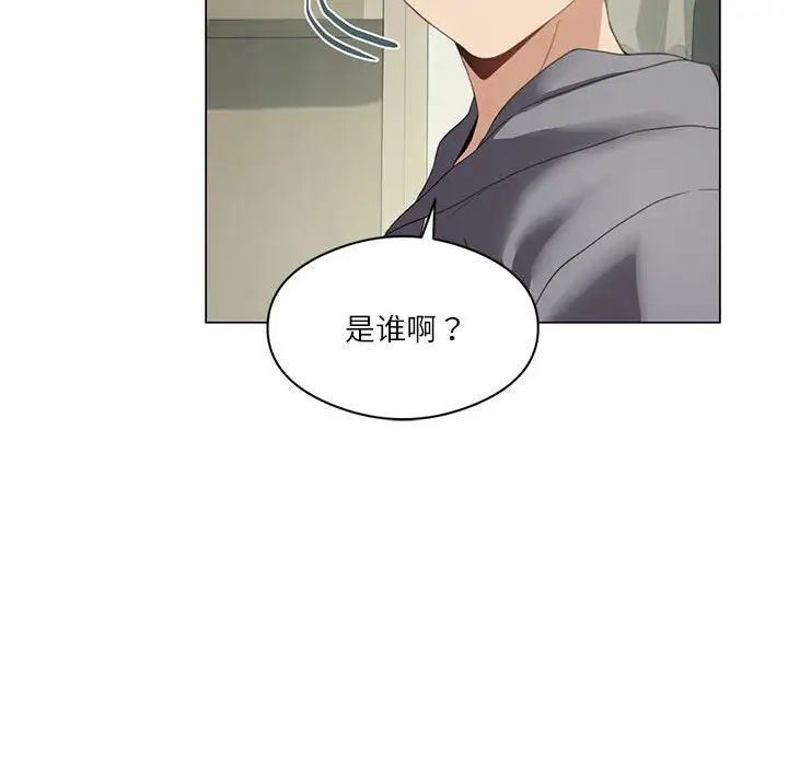 《我靠升级逆袭成为大师》漫画 第3話