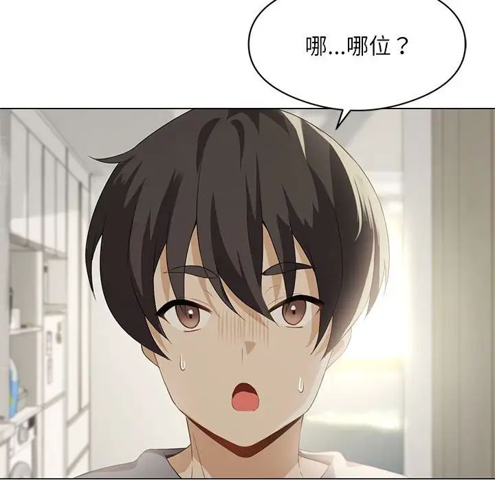 《我靠升级逆袭成为大师》漫画 第3話