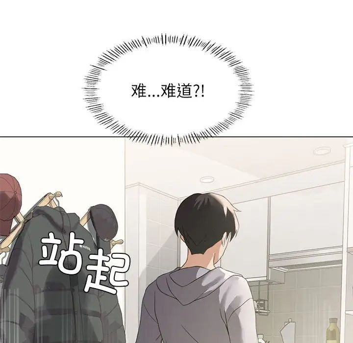 《我靠升级逆袭成为大师》漫画 第3話