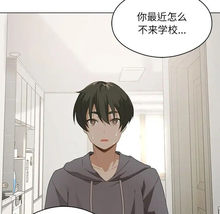 《我靠升级逆袭成为大师》漫画 第3話
