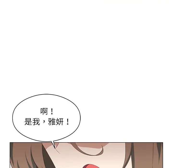 《我靠升级逆袭成为大师》漫画 第3話