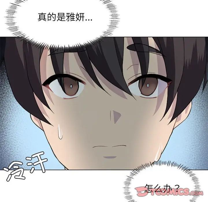 《我靠升级逆袭成为大师》漫画 第3話