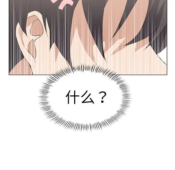 《我靠升级逆袭成为大师》漫画 第3話