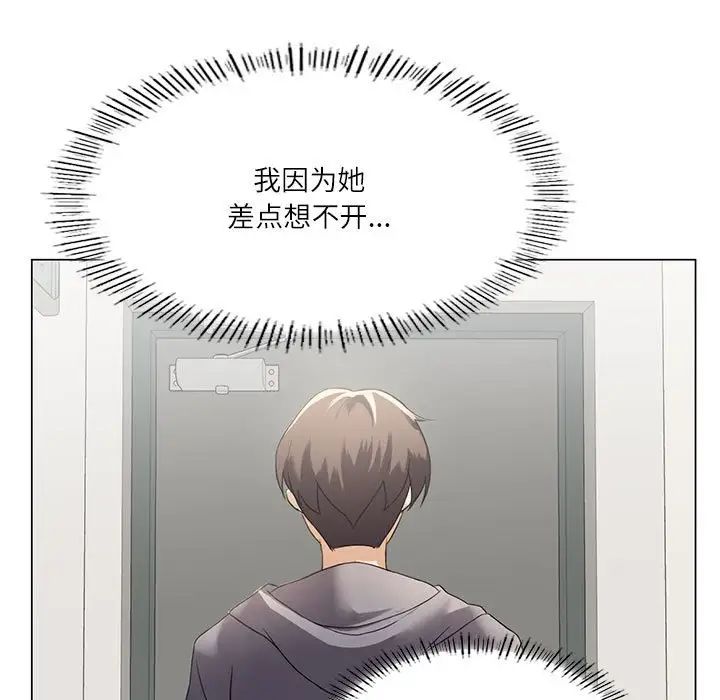 《我靠升级逆袭成为大师》漫画 第3話