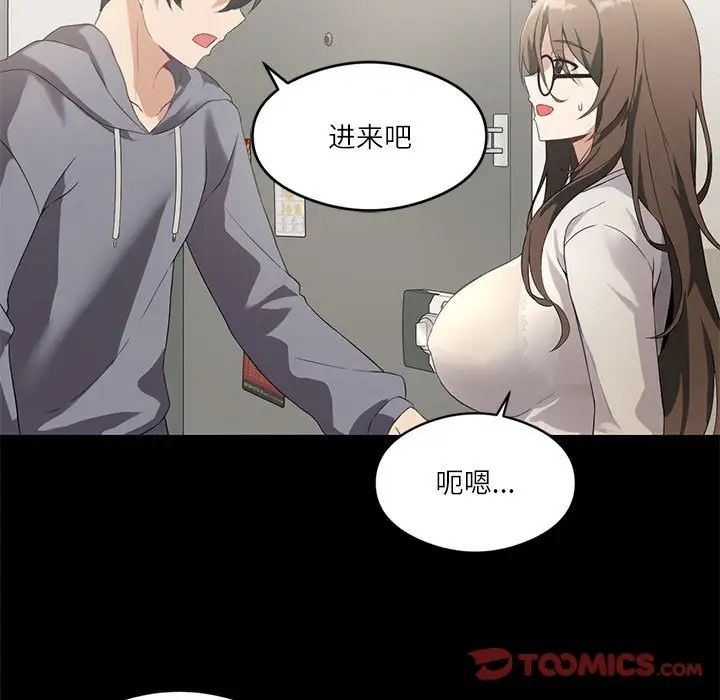 《我靠升级逆袭成为大师》漫画 第3話