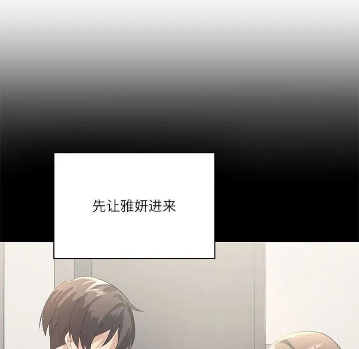 《我靠升级逆袭成为大师》漫画 第3話