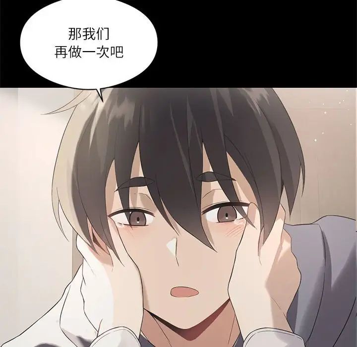 《我靠升级逆袭成为大师》漫画 第3話