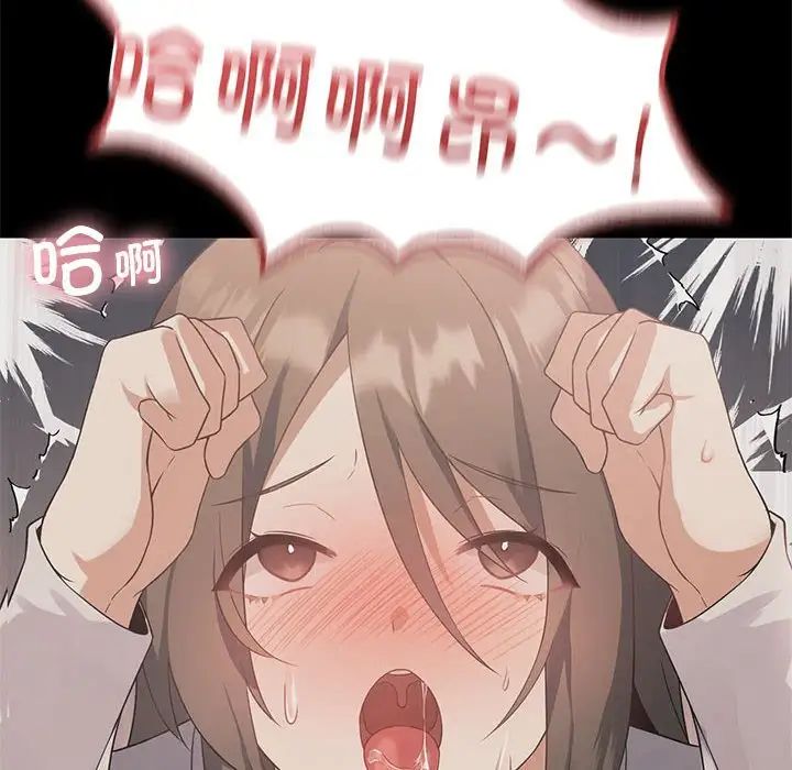 《我靠升级逆袭成为大师》漫画 第3話