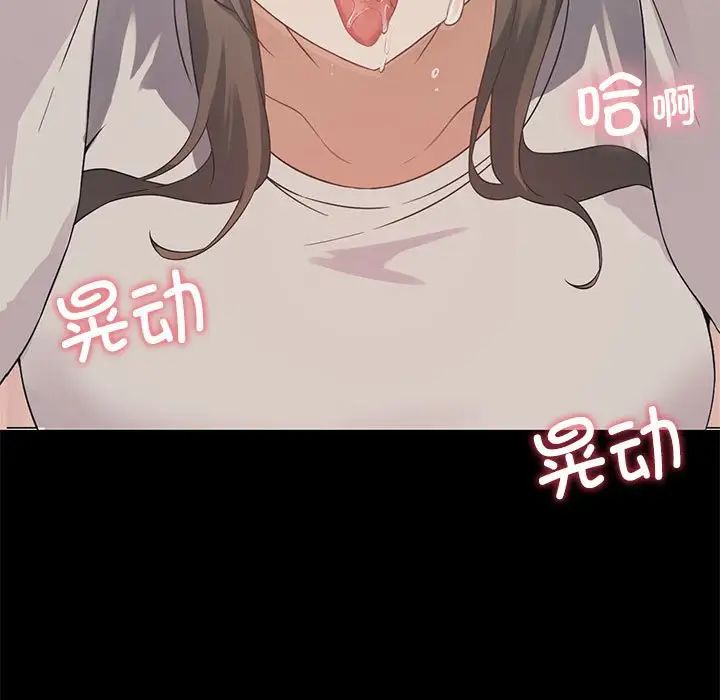 《我靠升级逆袭成为大师》漫画 第3話