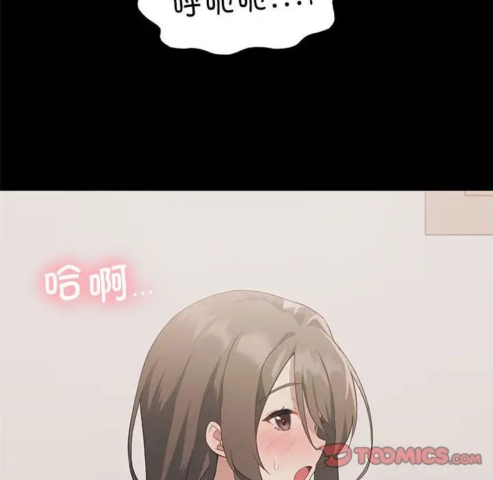 《我靠升级逆袭成为大师》漫画 第3話