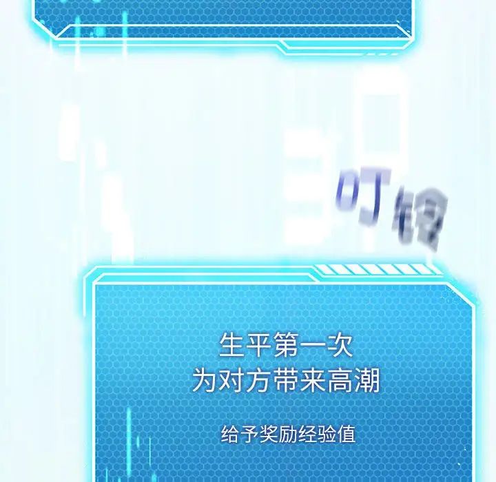 《我靠升级逆袭成为大师》漫画 第3話