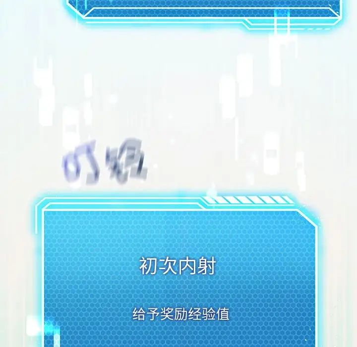 《我靠升级逆袭成为大师》漫画 第3話