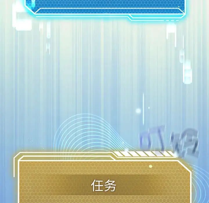 《我靠升级逆袭成为大师》漫画 第3話
