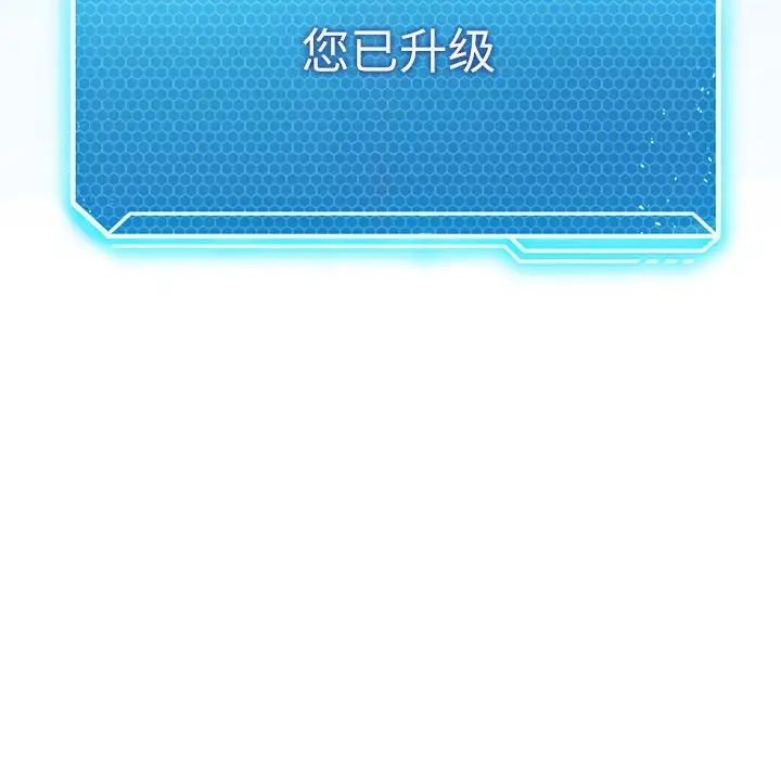 《我靠升级逆袭成为大师》漫画 第3話
