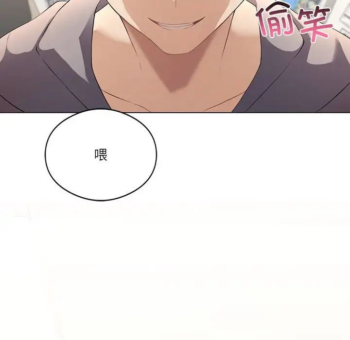 《我靠升级逆袭成为大师》漫画 第3話