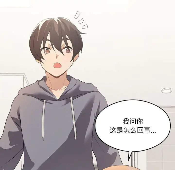 《我靠升级逆袭成为大师》漫画 第3話