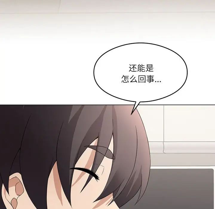《我靠升级逆袭成为大师》漫画 第3話
