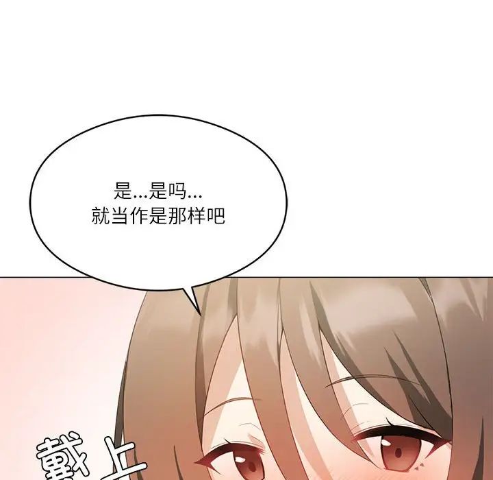 《我靠升级逆袭成为大师》漫画 第3話