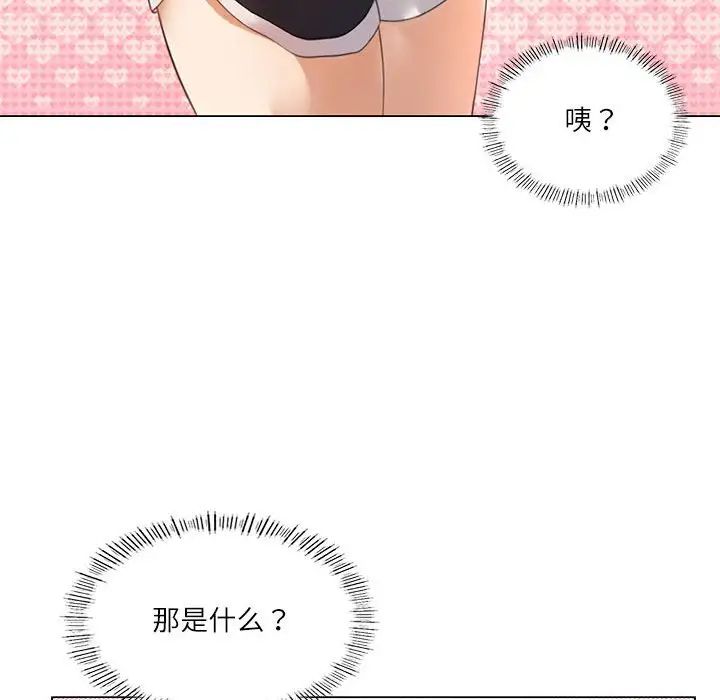 《我靠升级逆袭成为大师》漫画 第3話