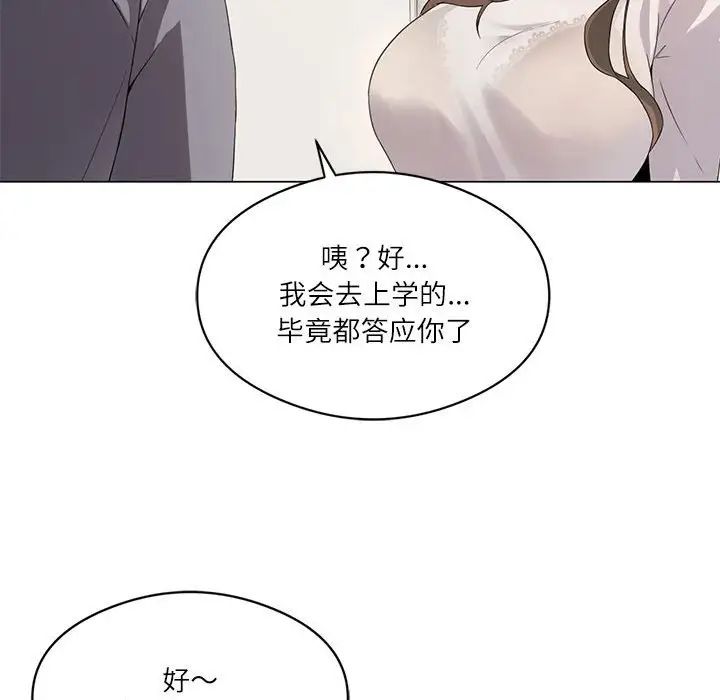 《我靠升级逆袭成为大师》漫画 第3話
