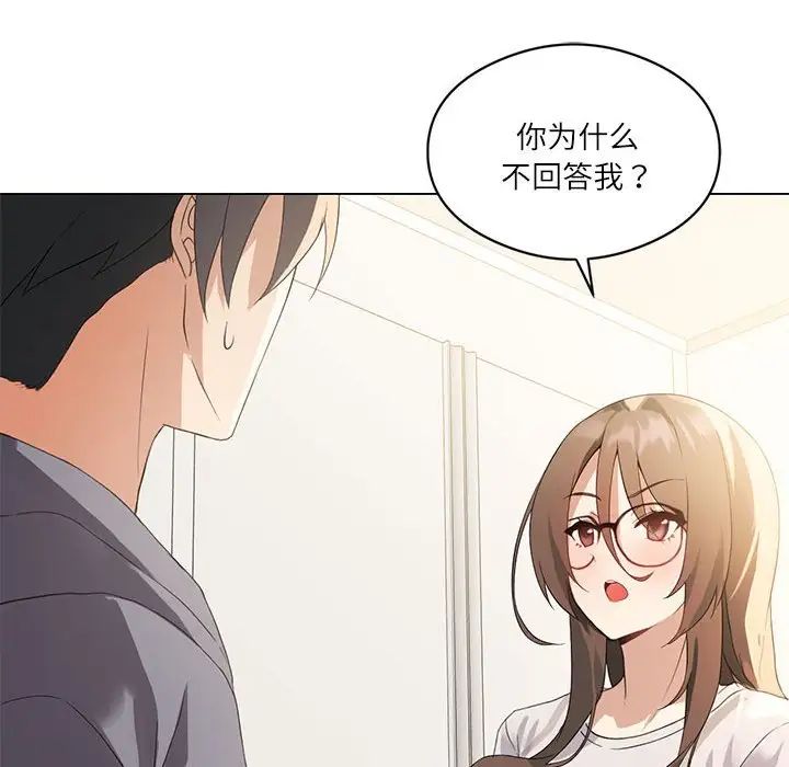 《我靠升级逆袭成为大师》漫画 第3話
