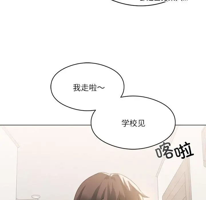 《我靠升级逆袭成为大师》漫画 第3話