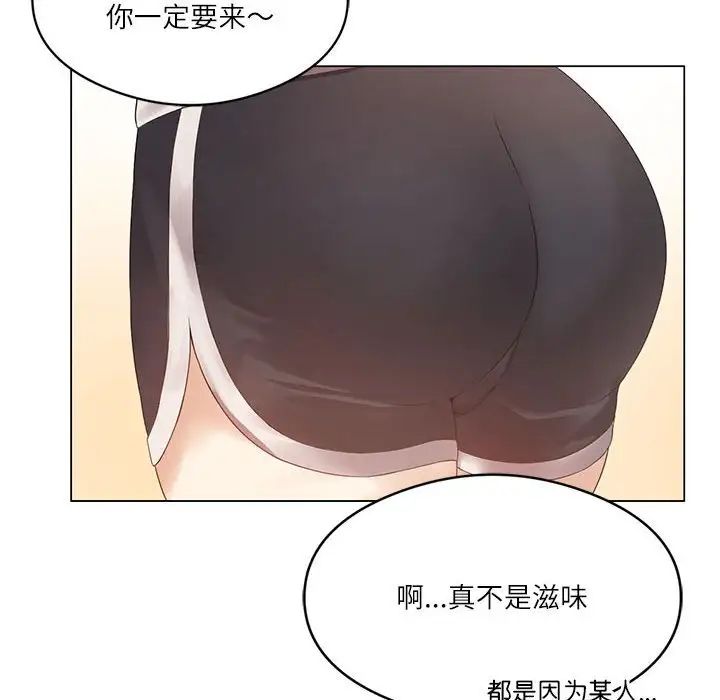 《我靠升级逆袭成为大师》漫画 第3話