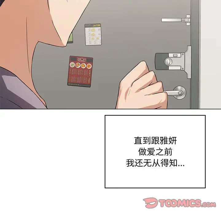 《我靠升级逆袭成为大师》漫画 第3話