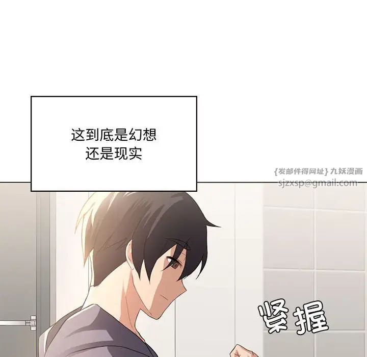 《我靠升级逆袭成为大师》漫画 第3話