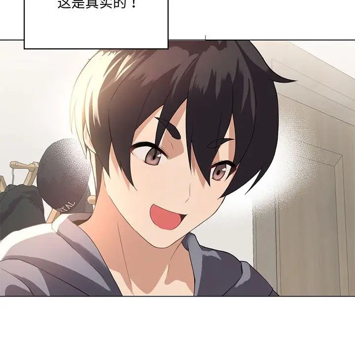 《我靠升级逆袭成为大师》漫画 第3話
