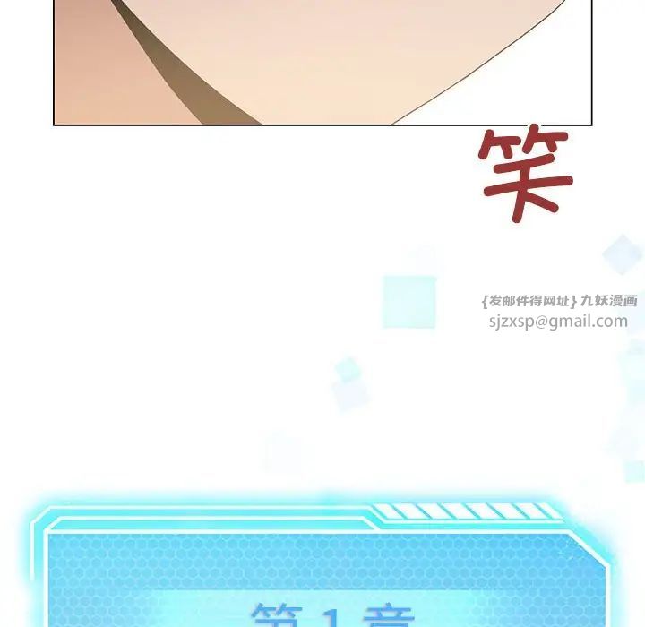 《我靠升级逆袭成为大师》漫画 第3話