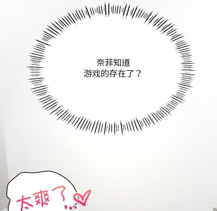 《我靠升级逆袭成为大师》漫画 第30話