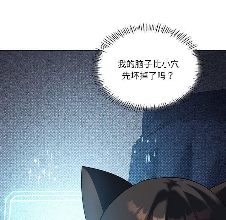 《我靠升级逆袭成为大师》漫画 第30話