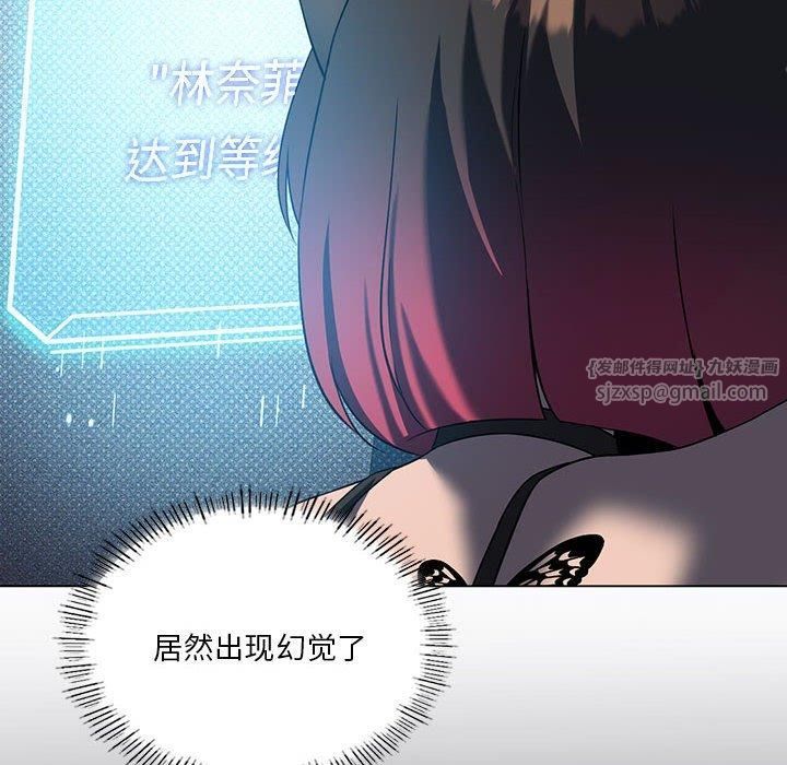 《我靠升级逆袭成为大师》漫画 第30話