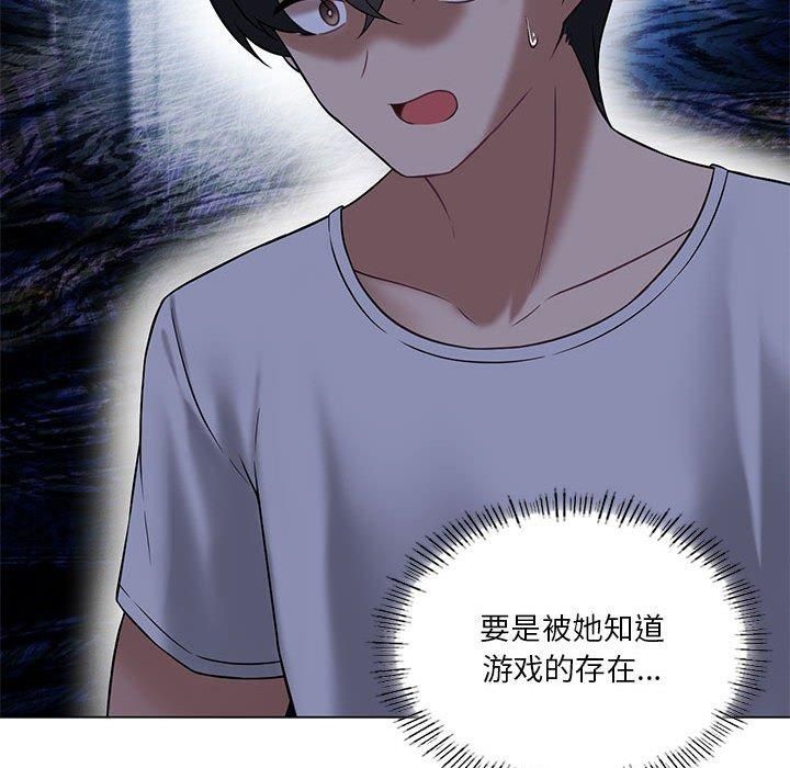 《我靠升级逆袭成为大师》漫画 第30話