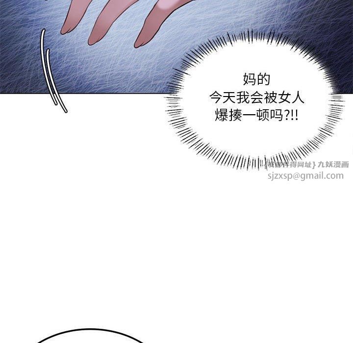 《我靠升级逆袭成为大师》漫画 第30話