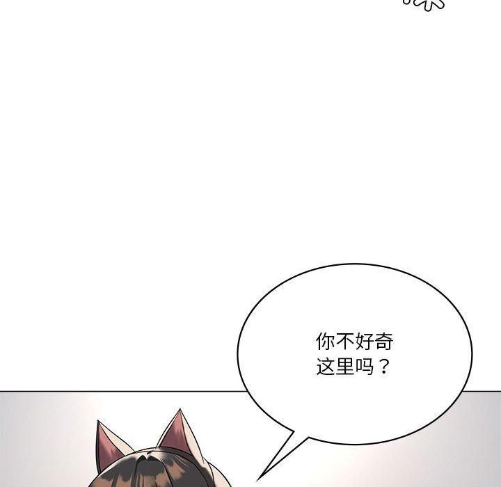 《我靠升级逆袭成为大师》漫画 第30話
