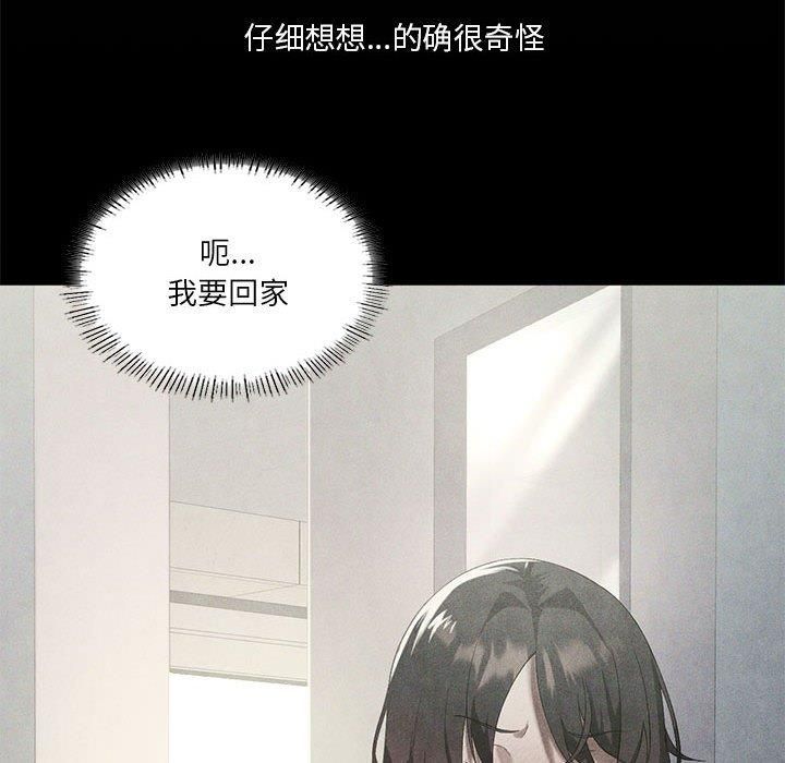 《我靠升级逆袭成为大师》漫画 第30話