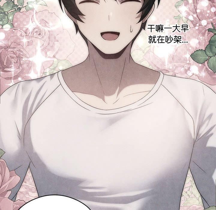 《我靠升级逆袭成为大师》漫画 第30話