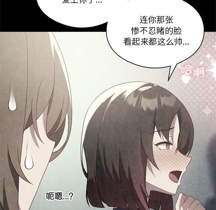 《我靠升级逆袭成为大师》漫画 第30話